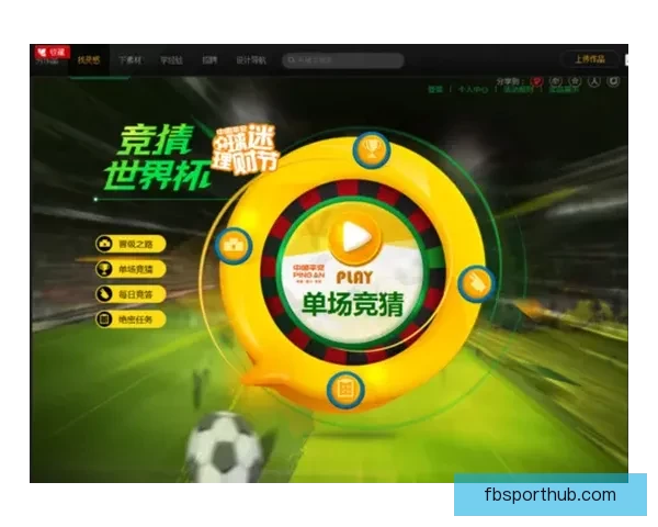 世界杯竞猜热门平台盘点与最新玩法解析全指南