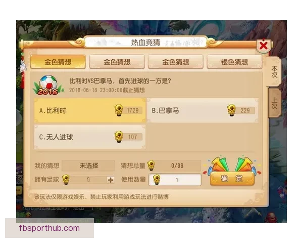 世界杯竞猜APP下载助你精准预测赛事赢大奖尽在掌握