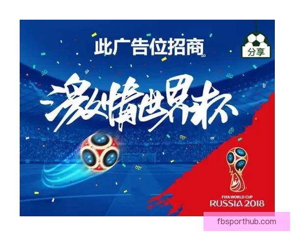 世界杯竞猜APP全新体验带你畅享实时赛况和精准预测提升游戏乐趣