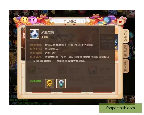 世界杯竞猜APP下载助你精准预测赛事赢大奖尽在掌握