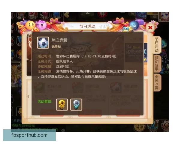 世界杯竞猜数据分析与赛事走势预测全面指南