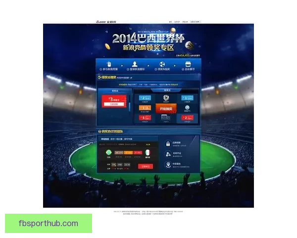 世界杯赛事全面解析与竞猜投注策略全指南