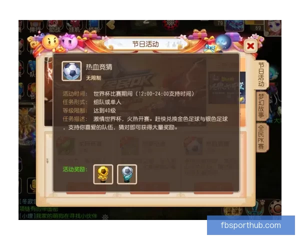 世界杯竞猜APP下载助你精准预测赛事赢大奖尽在掌握