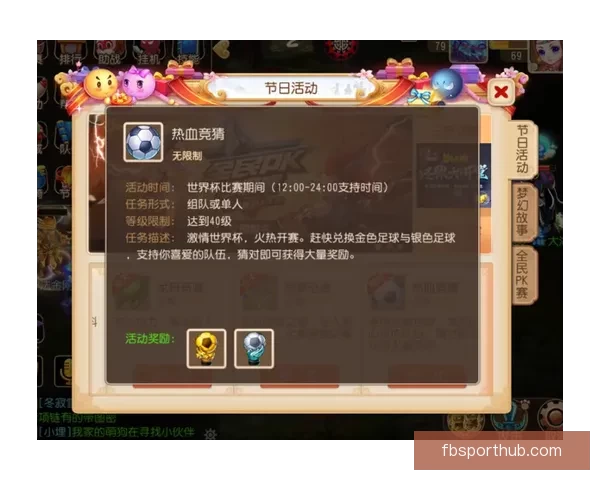 世界杯竞猜APP下载助你精准预测赛事赢大奖尽在掌握