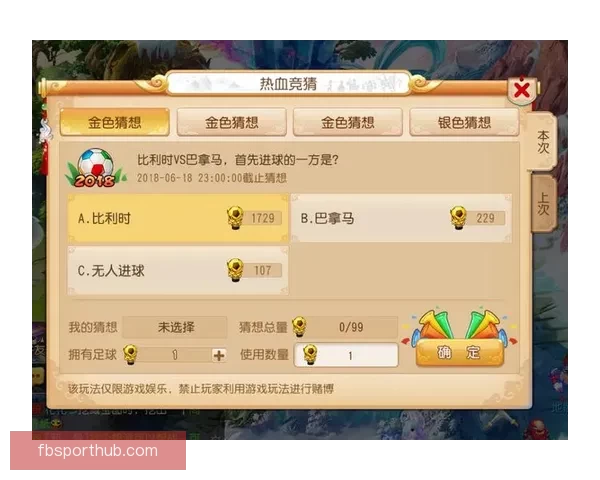 世界杯竞猜APP下载助你精准预测赛事赢大奖尽在掌握