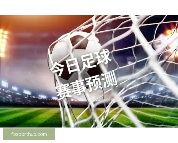 足球竞猜投注策略与技巧全面解析 提升预测准确率与投注回报的有效方法
