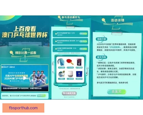 2026世界杯精彩赛事在线观看指南及全程直播攻略